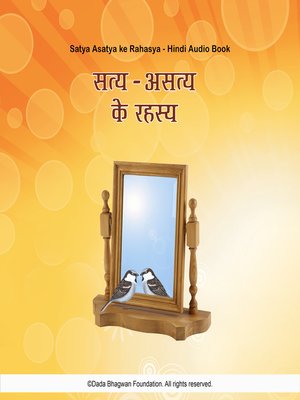 cover image of Satya Asatya ke Rahasya--Hindi Audio Book